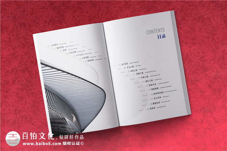 建筑公司宣傳圖冊-建設(shè)工程企業(yè)畫冊設(shè)計(jì)需要準(zhǔn)備什么圖片內(nèi)容