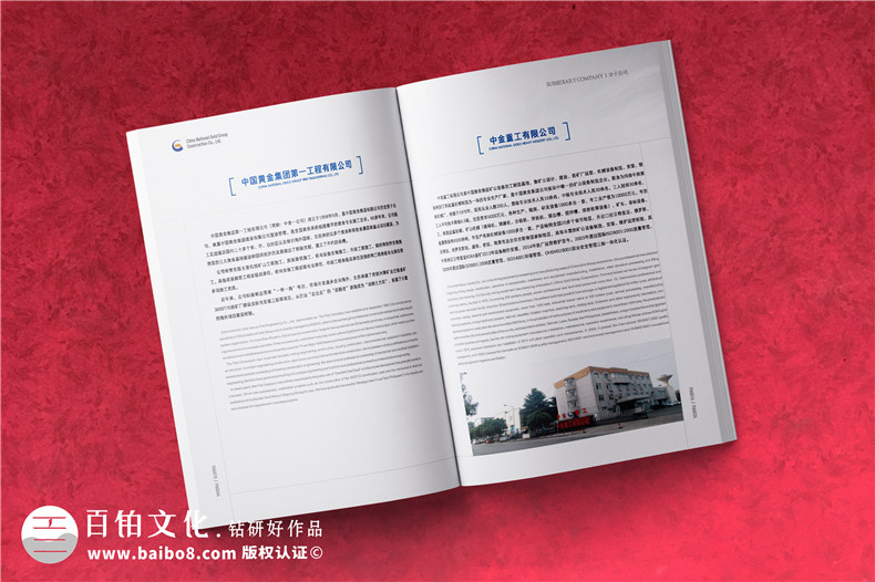建筑公司宣傳圖冊-建設(shè)工程企業(yè)畫冊設(shè)計(jì)需要準(zhǔn)備什么圖片內(nèi)容