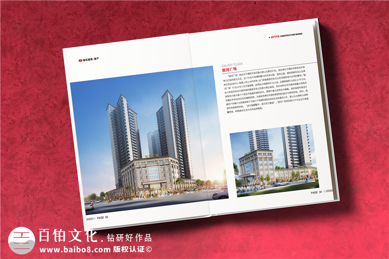 建筑房產(chǎn)公司宣傳冊(cè)設(shè)計(jì)-房屋建筑市政水利工程施工總承包公司畫(huà)冊(cè)