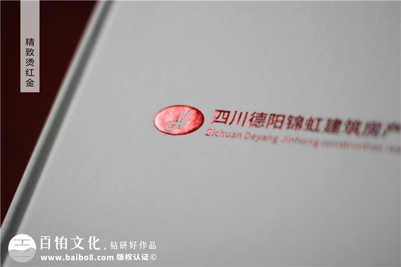 建筑房產(chǎn)公司宣傳冊(cè)設(shè)計(jì)-房屋建筑市政水利工程施工總承包公司畫(huà)冊(cè)