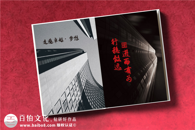 建筑房產(chǎn)公司宣傳冊(cè)設(shè)計(jì)-房屋建筑市政水利工程施工總承包公司畫(huà)冊(cè)