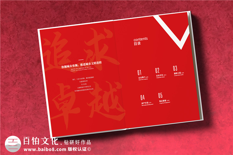 建筑房產(chǎn)公司宣傳冊(cè)設(shè)計(jì)-房屋建筑市政水利工程施工總承包公司畫(huà)冊(cè)