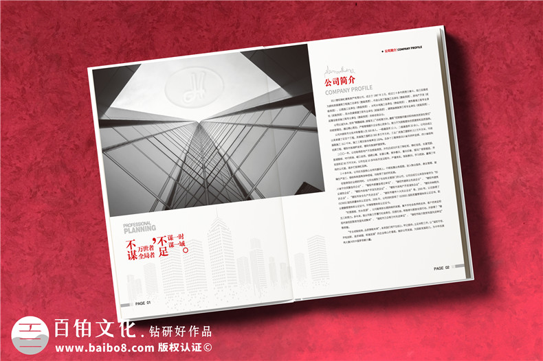 建筑房產(chǎn)公司宣傳冊(cè)設(shè)計(jì)-房屋建筑市政水利工程施工總承包公司畫(huà)冊(cè)