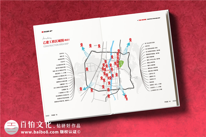 建筑房產(chǎn)公司宣傳冊(cè)設(shè)計(jì)-房屋建筑市政水利工程施工總承包公司畫(huà)冊(cè)