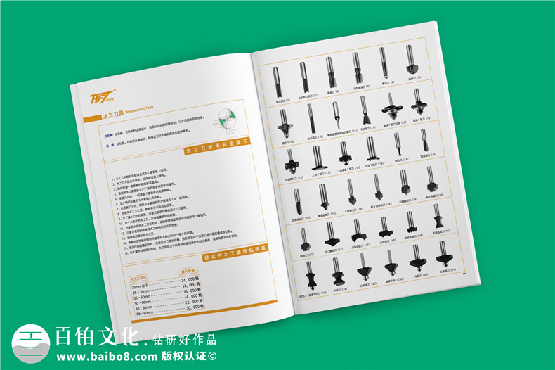 招商加盟畫冊設(shè)計-加盟店招商畫冊怎么設(shè)計第2張-宣傳畫冊,紀念冊設(shè)計制作-價格費用,文案模板,印刷裝訂,尺寸大小