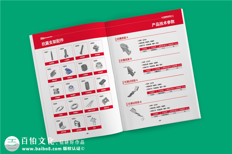 專業(yè)機(jī)電抗震支架企業(yè)產(chǎn)品畫冊(cè)設(shè)計(jì)-裝配式支吊架廠家宣傳手冊(cè)
