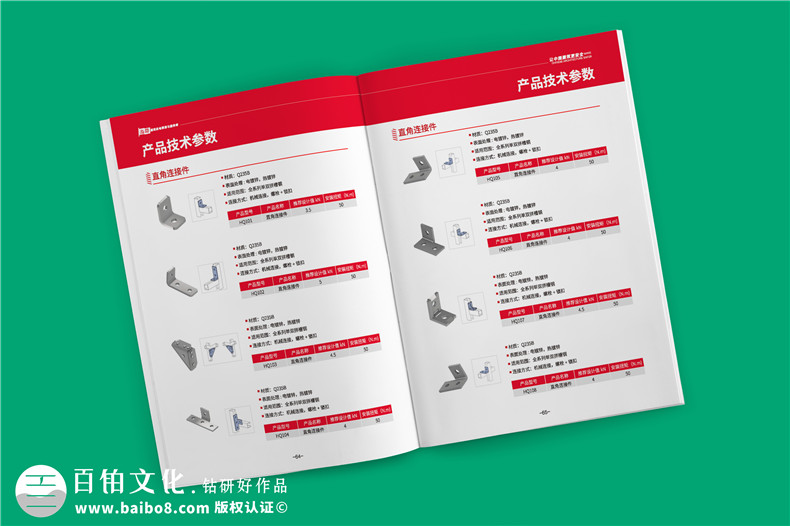 專業(yè)機(jī)電抗震支架企業(yè)產(chǎn)品畫冊(cè)設(shè)計(jì)-裝配式支吊架廠家宣傳手冊(cè)