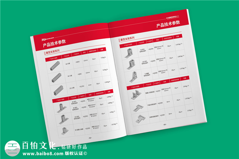 專業(yè)機(jī)電抗震支架企業(yè)產(chǎn)品畫冊(cè)設(shè)計(jì)-裝配式支吊架廠家宣傳手冊(cè)
