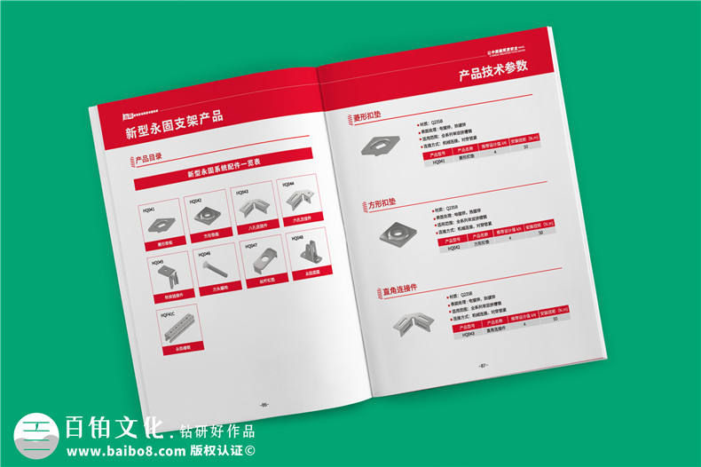 專業(yè)機(jī)電抗震支架企業(yè)產(chǎn)品畫冊(cè)設(shè)計(jì)-裝配式支吊架廠家宣傳手冊(cè)