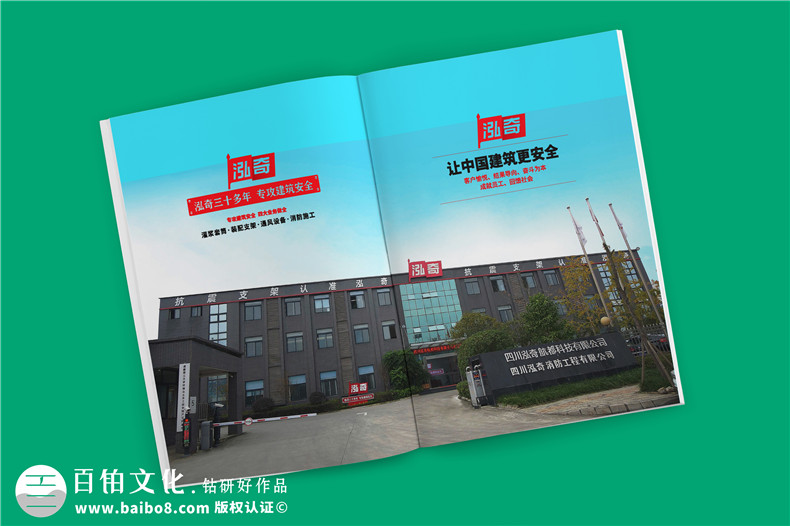 專業(yè)機(jī)電抗震支架企業(yè)產(chǎn)品畫冊(cè)設(shè)計(jì)-裝配式支吊架廠家宣傳手冊(cè)