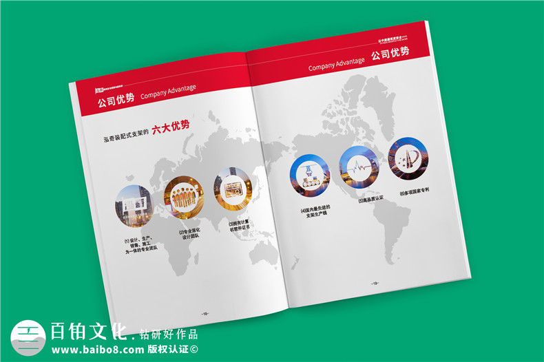 專業(yè)機(jī)電抗震支架企業(yè)產(chǎn)品畫冊(cè)設(shè)計(jì)-裝配式支吊架廠家宣傳手冊(cè)