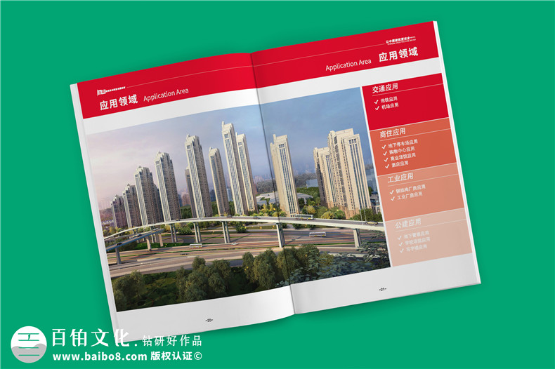 專業(yè)機(jī)電抗震支架企業(yè)產(chǎn)品畫冊(cè)設(shè)計(jì)-裝配式支吊架廠家宣傳手冊(cè)