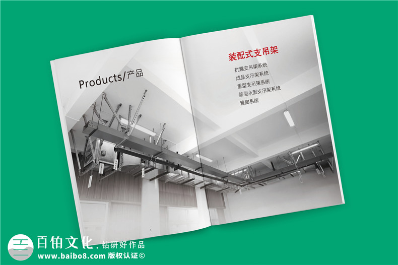 專業(yè)機(jī)電抗震支架企業(yè)產(chǎn)品畫冊(cè)設(shè)計(jì)-裝配式支吊架廠家宣傳手冊(cè)