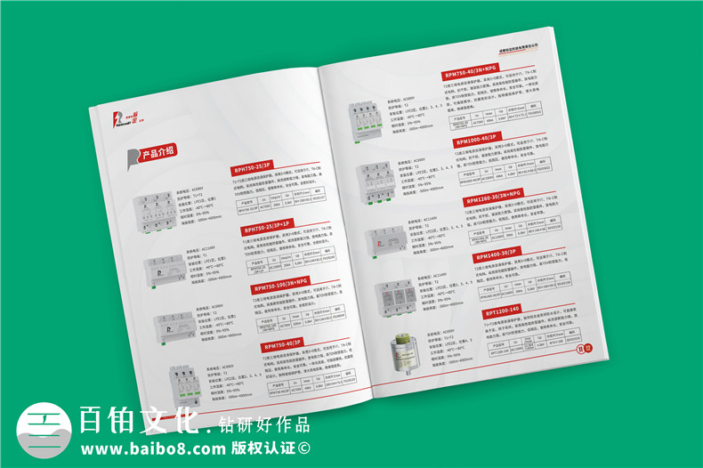 風力發(fā)電機組電涌防護方案宣傳冊-雷電電磁脈沖防護公司畫冊設計