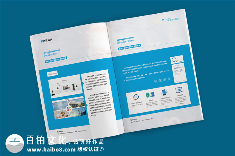 ICT軟硬件開(kāi)發(fā)信息化科技企業(yè)畫(huà)冊(cè)設(shè)計(jì)-弱電工程建設(shè)公司宣傳冊(cè)
