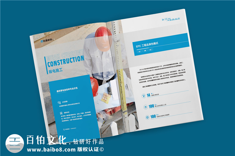 ICT軟硬件開(kāi)發(fā)信息化科技企業(yè)畫(huà)冊(cè)設(shè)計(jì)-弱電工程建設(shè)公司宣傳冊(cè)