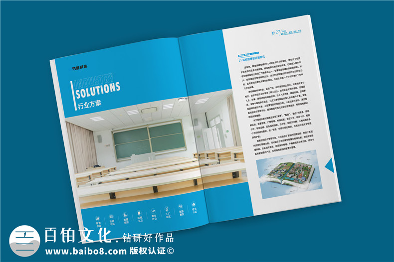ICT軟硬件開(kāi)發(fā)信息化科技企業(yè)畫(huà)冊(cè)設(shè)計(jì)-弱電工程建設(shè)公司宣傳冊(cè)