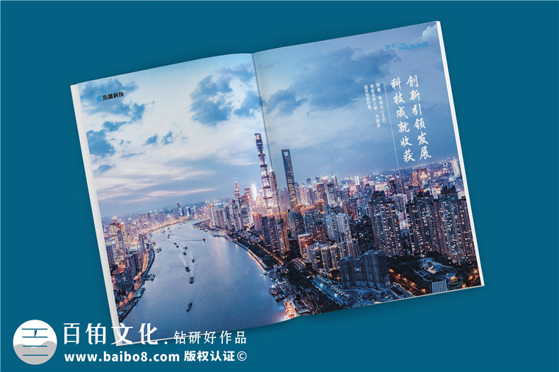 ICT軟硬件開(kāi)發(fā)信息化科技企業(yè)畫(huà)冊(cè)設(shè)計(jì)-弱電工程建設(shè)公司宣傳冊(cè)