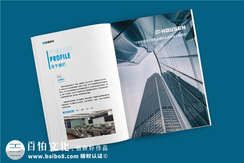 ICT軟硬件開(kāi)發(fā)信息化科技企業(yè)畫(huà)冊(cè)設(shè)計(jì)-弱電工程建設(shè)公司宣傳冊(cè)