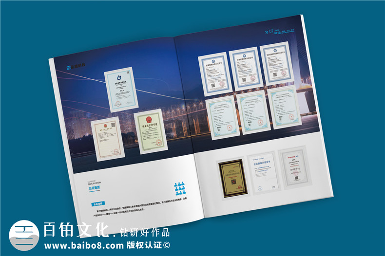 ICT軟硬件開(kāi)發(fā)信息化科技企業(yè)畫(huà)冊(cè)設(shè)計(jì)-弱電工程建設(shè)公司宣傳冊(cè)