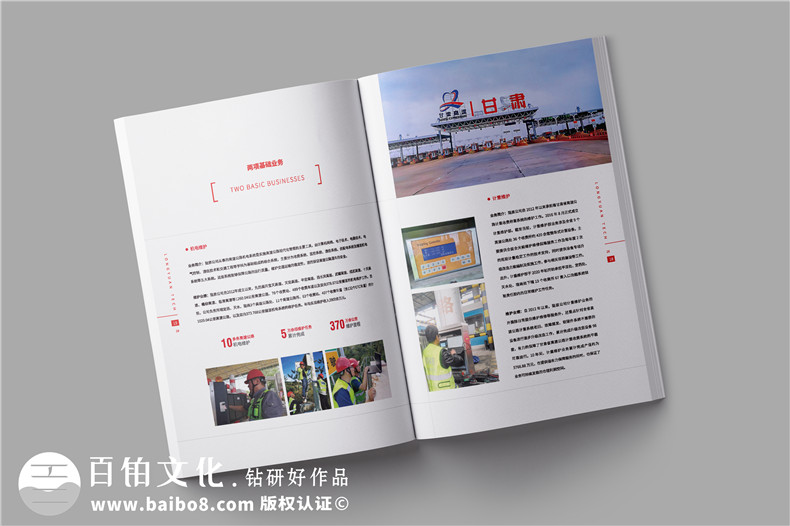 公路交通工程維護公司宣傳冊設(shè)計-公路設(shè)備檢修企業(yè)畫冊制作