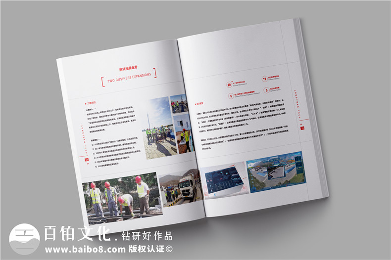 公路交通工程維護公司宣傳冊設(shè)計-公路設(shè)備檢修企業(yè)畫冊制作