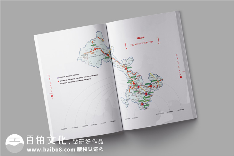 公路交通工程維護公司宣傳冊設(shè)計-公路設(shè)備檢修企業(yè)畫冊制作