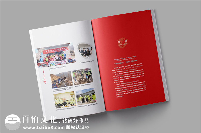 公路交通工程維護公司宣傳冊設(shè)計-公路設(shè)備檢修企業(yè)畫冊制作