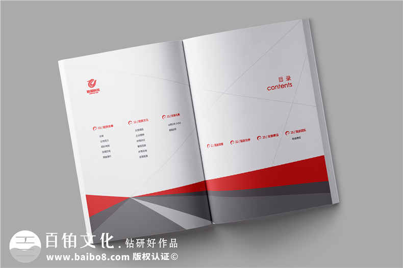 公路交通工程維護公司宣傳冊設(shè)計-公路設(shè)備檢修企業(yè)畫冊制作