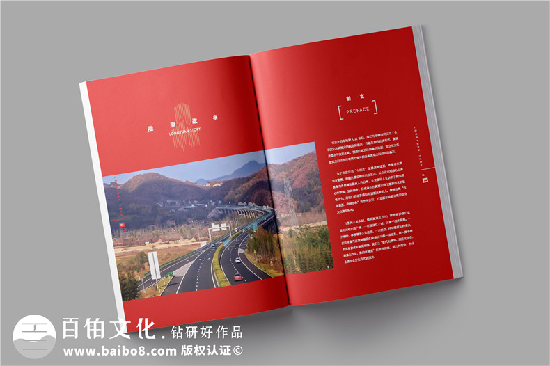 公路交通工程維護公司宣傳冊設(shè)計-公路設(shè)備檢修企業(yè)畫冊制作