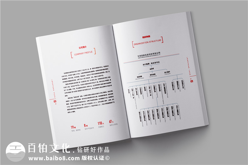 公路交通工程維護公司宣傳冊設(shè)計-公路設(shè)備檢修企業(yè)畫冊制作
