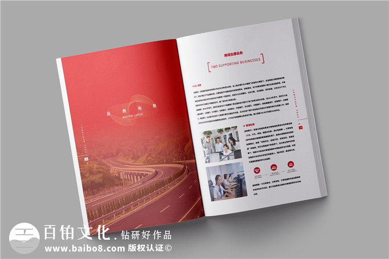 公路交通工程維護公司宣傳冊設(shè)計-公路設(shè)備檢修企業(yè)畫冊制作