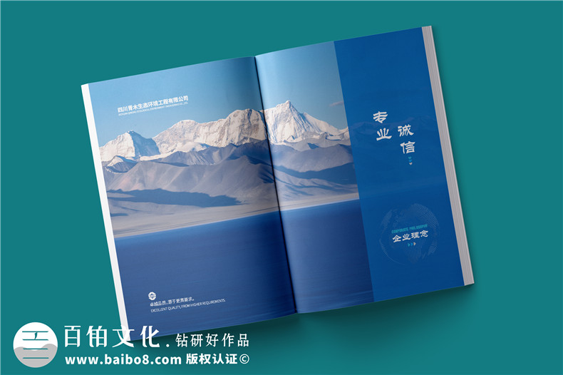 環(huán)保管家公司業(yè)務宣傳冊-環(huán)保設備企業(yè)產(chǎn)品樣本宣傳冊