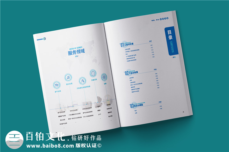 環(huán)保管家公司業(yè)務宣傳冊-環(huán)保設備企業(yè)產(chǎn)品樣本宣傳冊