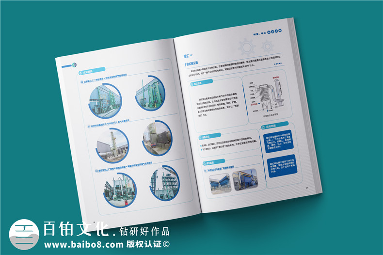環(huán)保管家公司業(yè)務宣傳冊-環(huán)保設備企業(yè)產(chǎn)品樣本宣傳冊