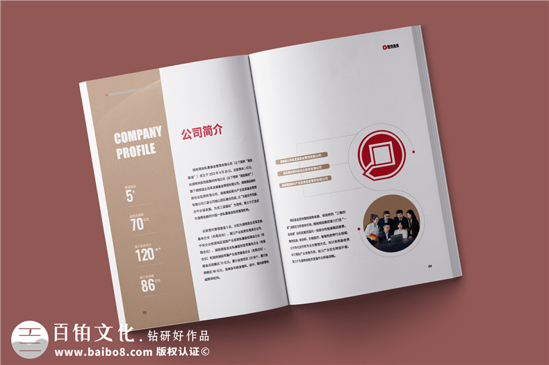 基金管理公司宣傳冊(cè)設(shè)計(jì)-金融投資企業(yè)文化畫(huà)冊(cè)手冊(cè)制作