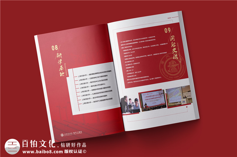 學(xué)校宣傳冊設(shè)計(jì)與制作-學(xué)校畫冊包括哪些內(nèi)容