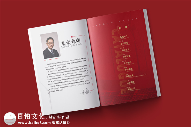 學(xué)校宣傳冊設(shè)計(jì)與制作-學(xué)校畫冊包括哪些內(nèi)容