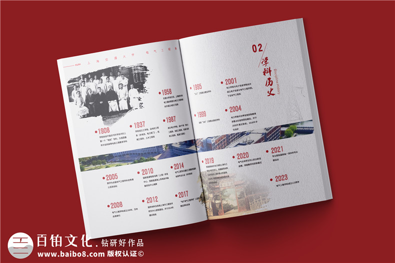 學(xué)校宣傳冊設(shè)計(jì)與制作-學(xué)校畫冊包括哪些內(nèi)容