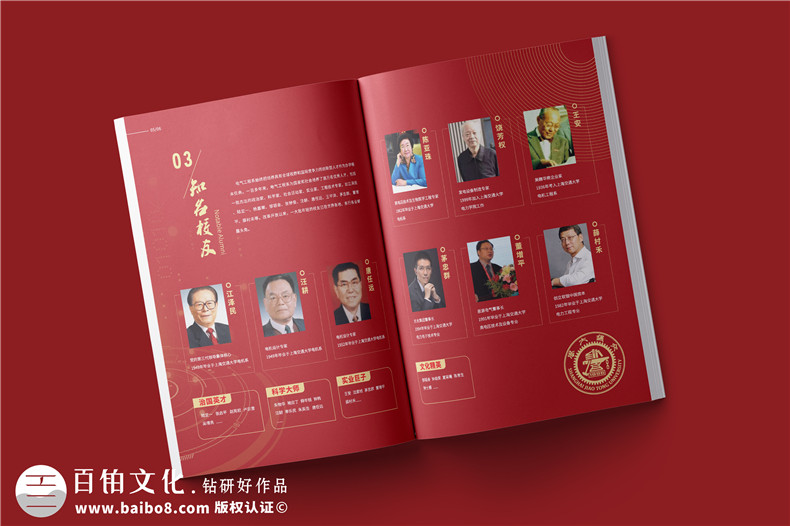 學(xué)校宣傳冊設(shè)計(jì)與制作-學(xué)校畫冊包括哪些內(nèi)容