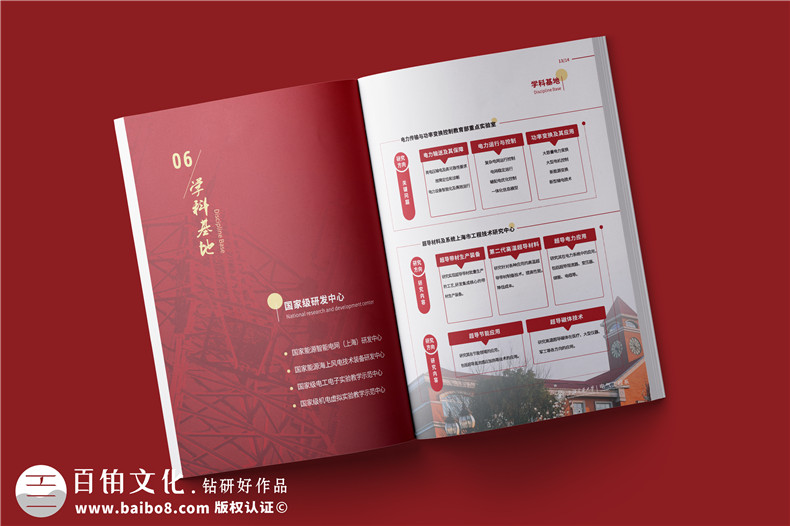 學(xué)校宣傳冊設(shè)計(jì)與制作-學(xué)校畫冊包括哪些內(nèi)容