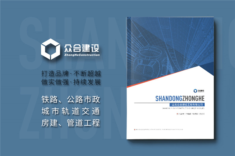 公司形象宣傳冊設(shè)計-總結(jié)方案策劃思維