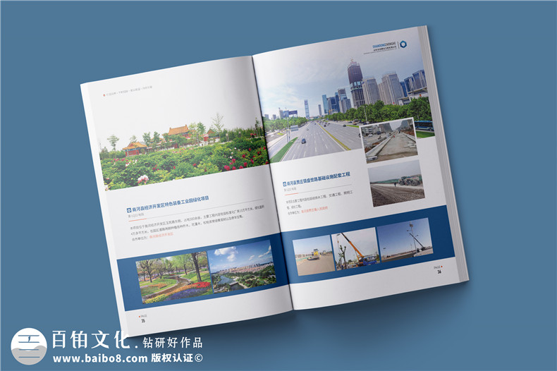 公司形象宣傳冊設(shè)計-總結(jié)方案策劃思維