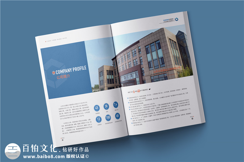 公司形象宣傳冊設(shè)計-總結(jié)方案策劃思維