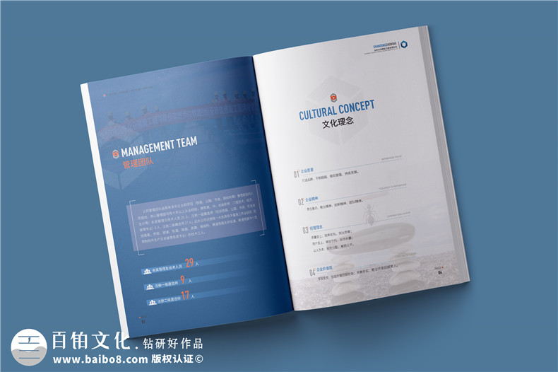 企業(yè)宣傳冊設(shè)計-創(chuàng)新設(shè)計展現(xiàn)企業(yè)成功案例