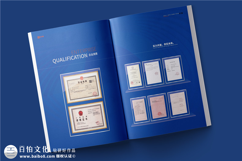 工程項(xiàng)目全過程咨詢企業(yè)宣傳冊設(shè)計-項(xiàng)目管理造價公司簡介畫冊