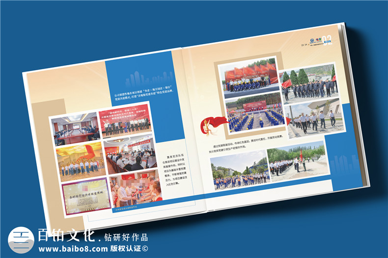 工程建設(shè)公司年度宣傳冊設(shè)計-年度建筑宣傳冊第3張-宣傳畫冊,紀(jì)念冊設(shè)計制作-價格費(fèi)用,文案模板,印刷裝訂,尺寸大小