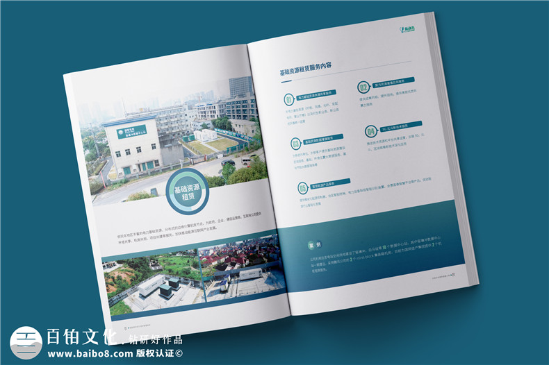 新能源行業(yè)宣傳冊設計-電力工程承包公司簡介畫冊制作