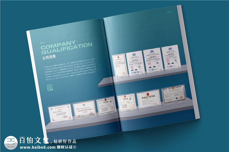 新能源行業(yè)宣傳冊設計-電力工程承包公司簡介畫冊制作