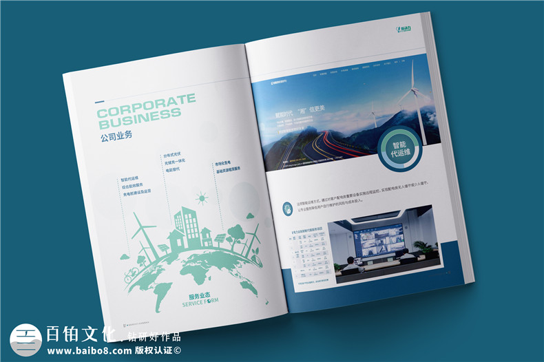 新能源行業(yè)宣傳冊設計-電力工程承包公司簡介畫冊制作